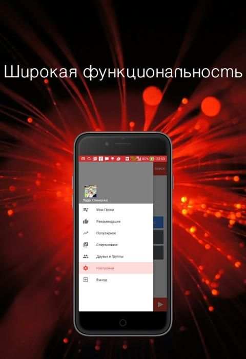 Музыка ВК screenshot 1