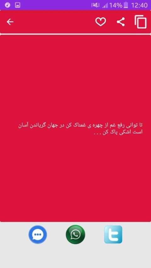 بیش از دو میلیون پیامک स्क्रीनशॉट 4