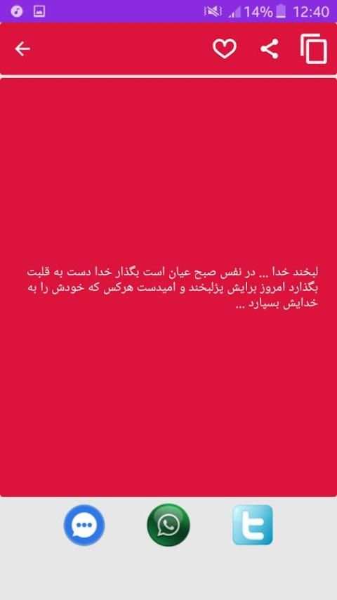 بیش از دو میلیون پیامک स्क्रीनशॉट 5