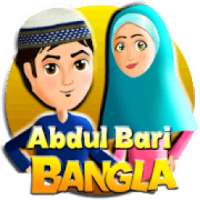 Abdul Bari Bangla Cartoon on 9Apps
