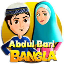 Abdul Bari Bangla Cartoon आइकन