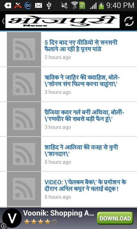 Bhojpuri News 4 تصوير الشاشة