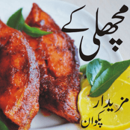Fish Recipes in urdu أيقونة