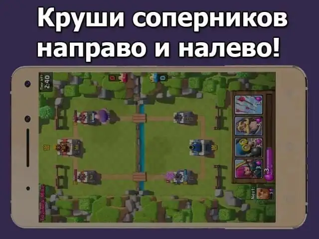 Читы На Клэш Рояль На Андроид App Скачать - 9Apps
