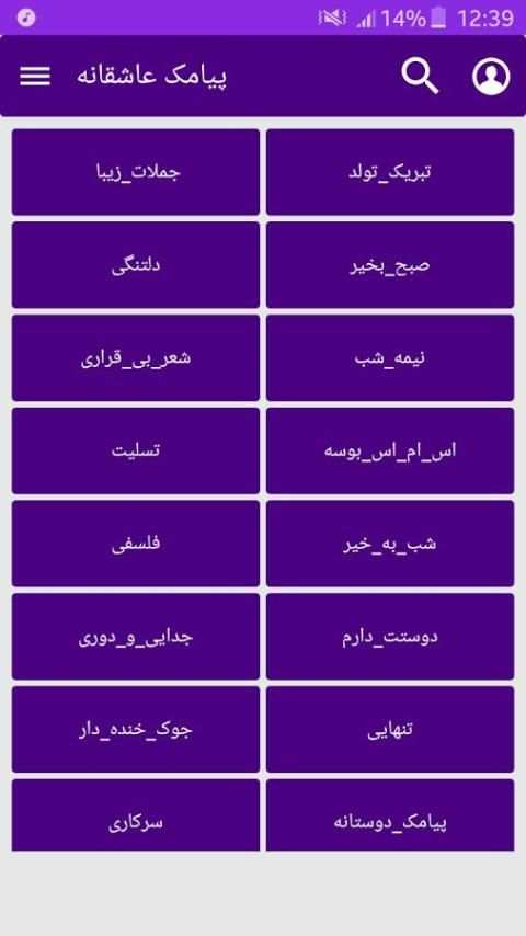 بیش از دو میلیون پیامک स्क्रीनशॉट 8