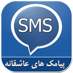 بیش از دو میلیون پیامک icon