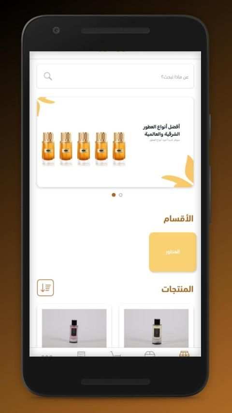 دخون الورد
‎ screenshot 5