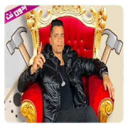 مهرجانات حسن شاكوش
‎ icon