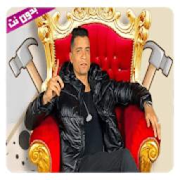 حسن شاكوش 1.50