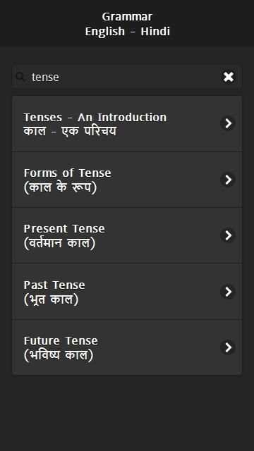 English Grammar in Hindi 5 تصوير الشاشة