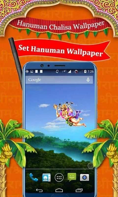 Hanuman Chalisa Wallpaper स्क्रीनशॉट 7