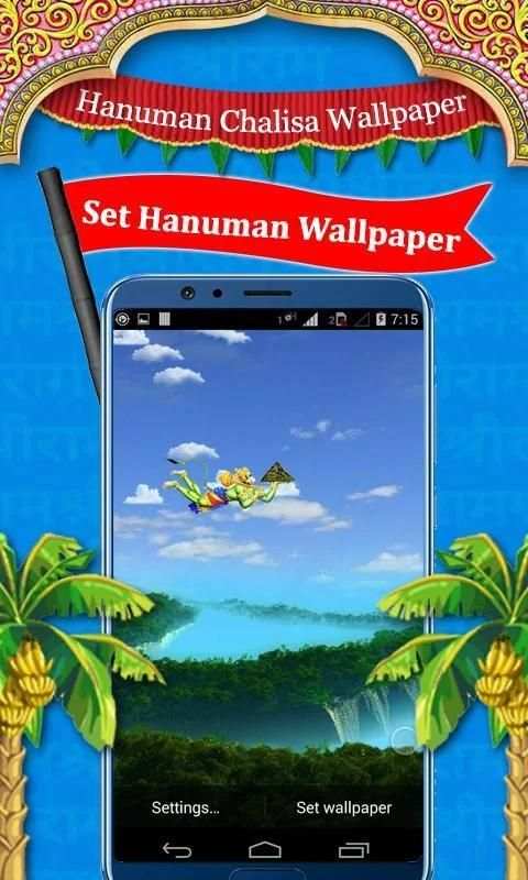 Hanuman Chalisa Wallpaper स्क्रीनशॉट 6