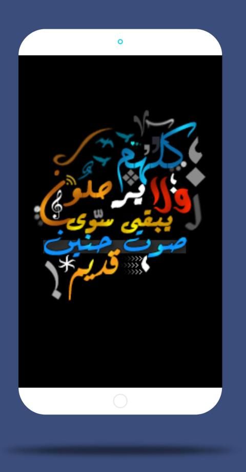 عبارات شفافة حديثة
‎ स्क्रीनशॉट 3