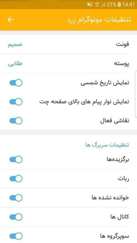 موبو تل ضد فیلتر | بدون فیلتر
‎ screenshot 5