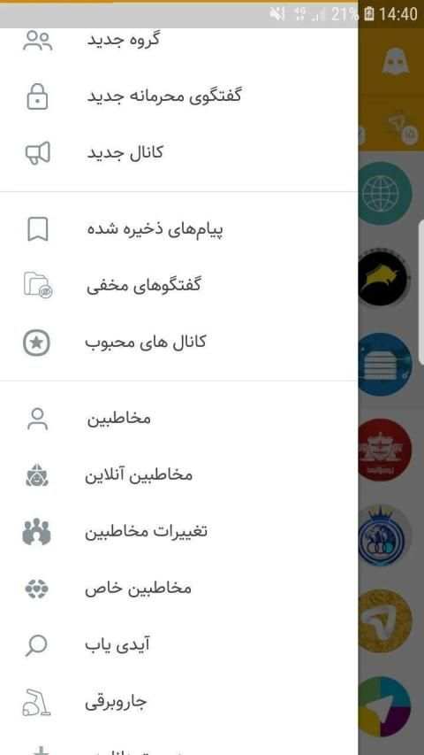 موبو تل ضد فیلتر | بدون فیلتر
‎ screenshot 6