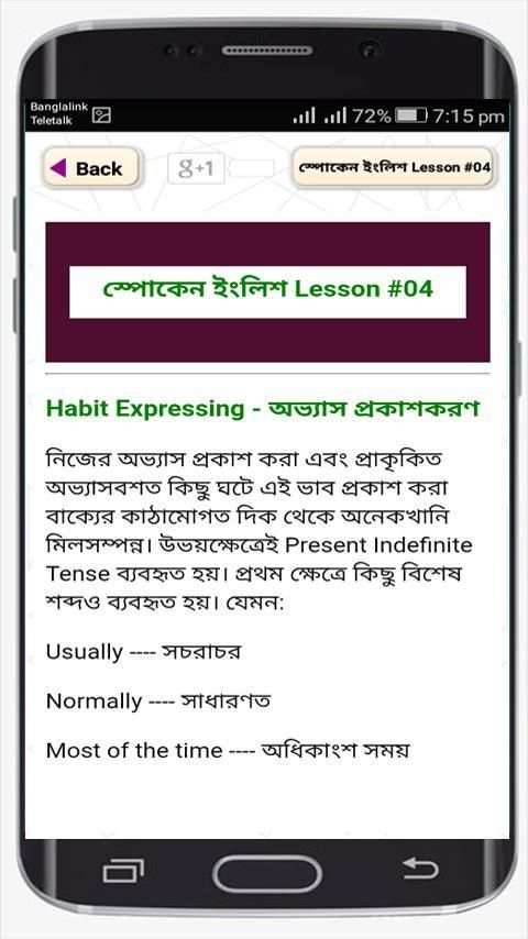৩০ দিনে ইংরেজি শিক্ষা // ইংরেজিতে কথা বলা screenshot 10