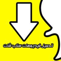 تحميل فيديوهات سناب شات prank on 9Apps