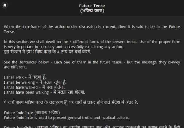 English Grammar in Hindi 2 تصوير الشاشة