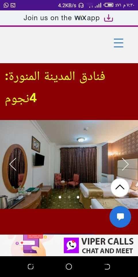 السرايا دريم لأدارة وتشغيل الفنادق
‎ screenshot 5