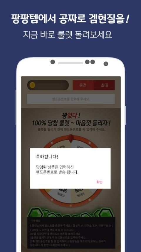 클래시로얄 무료 보석 충전 - 팡팡템 1 تصوير الشاشة