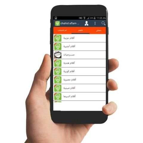 شاهد CHAHID screenshot 2