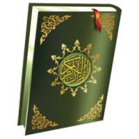 Al Qur an (30 Juz)