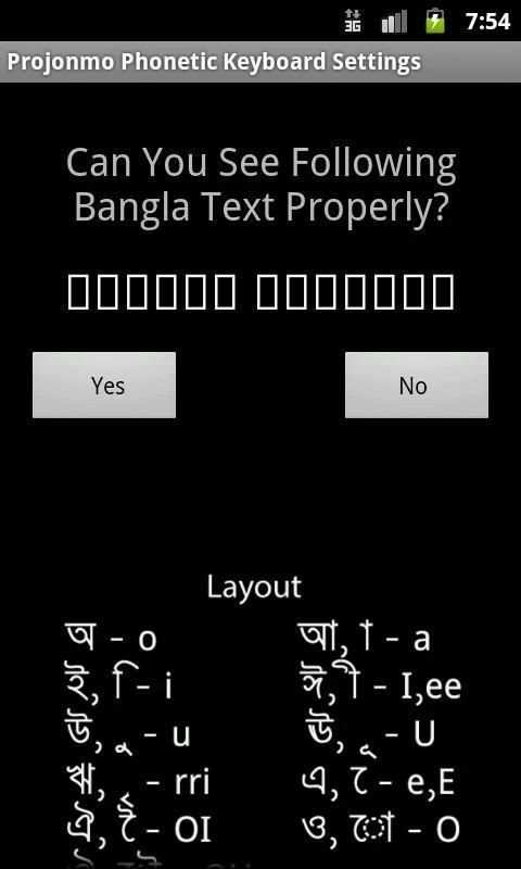 Projonmo Bangla Keyboard screenshot 1