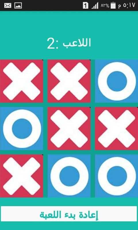 لعبه اكس او - XO
‎ screenshot 8
