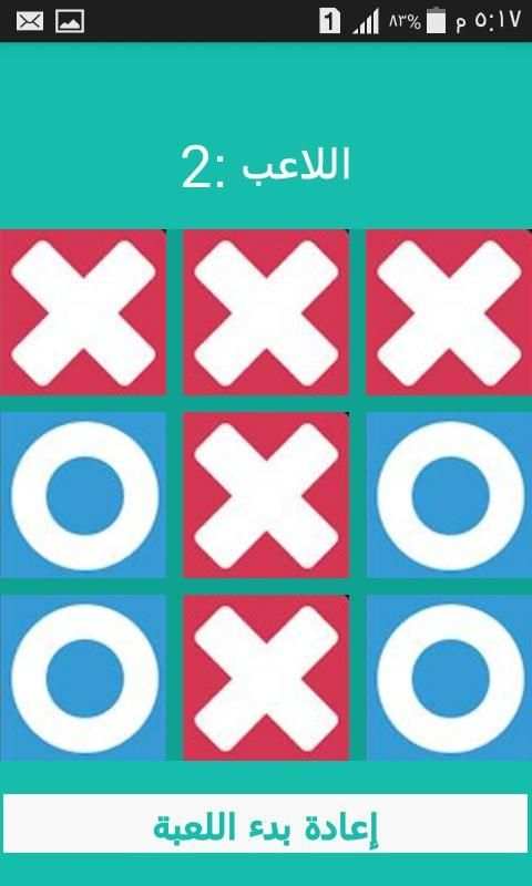 لعبه اكس او - XO
‎ screenshot 7
