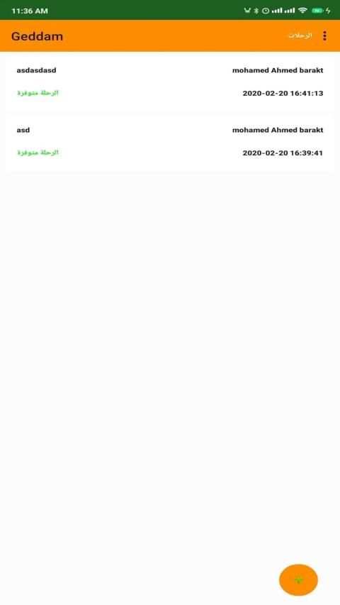قدام
‎ screenshot 1