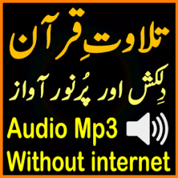 ikon Tilawat Al Quran Audio Mp3