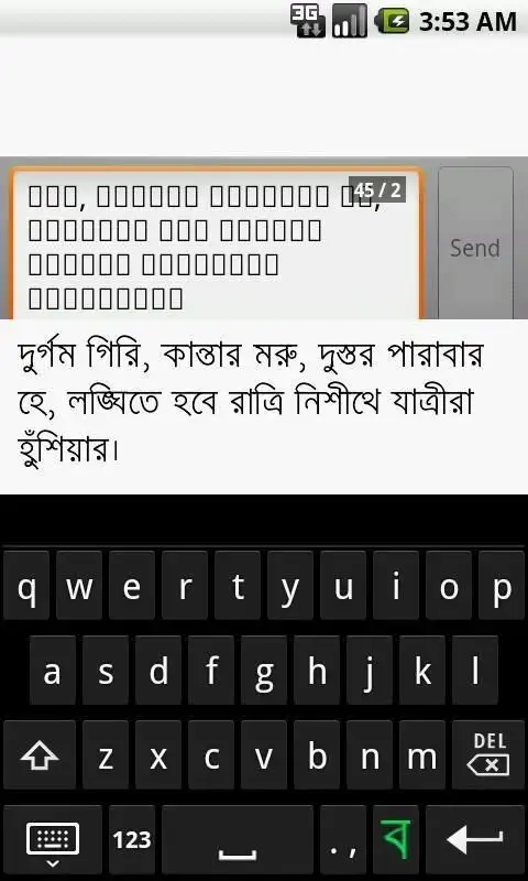 Projonmo Bangla Keyboard screenshot 5