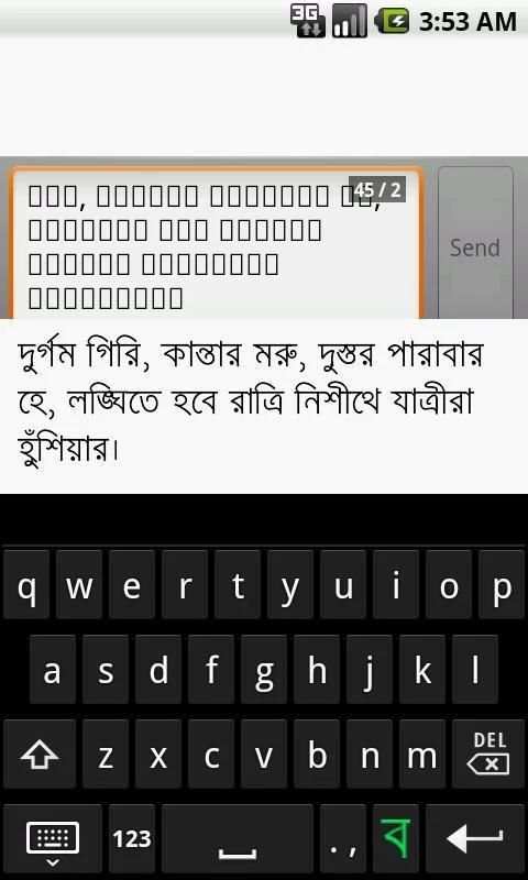 Projonmo Bangla Keyboard 5 تصوير الشاشة