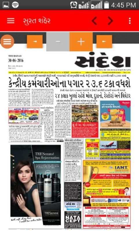 Sandesh Gujarati News Paper screenshot 4