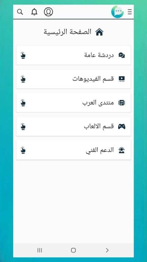 شات العرب | Arab Chat
‎ screenshot 4