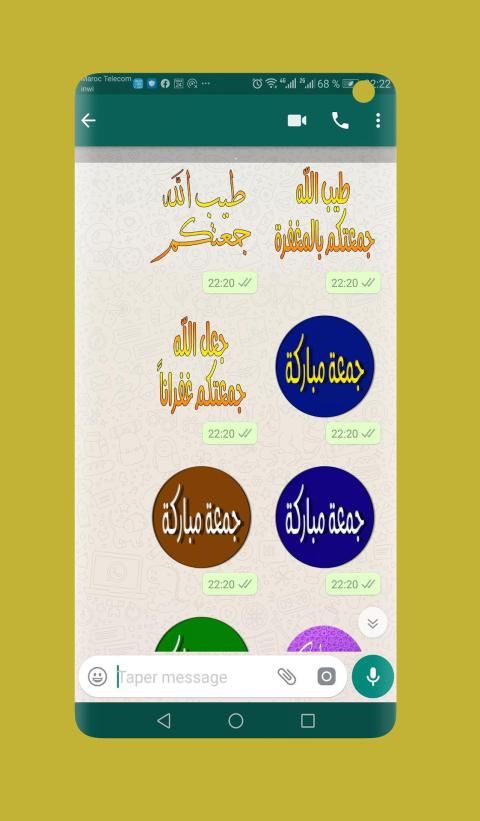 ملصقات جمعة مباركة Wasticker
‎ screenshot 3