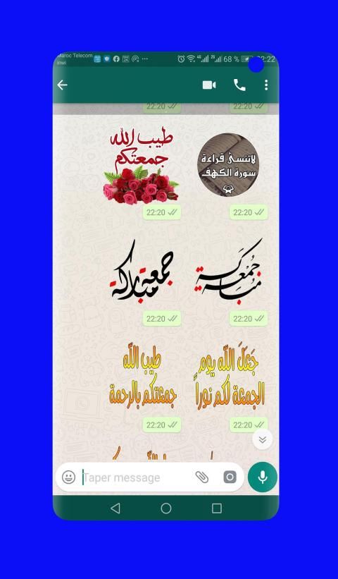 ملصقات جمعة مباركة Wasticker
‎ screenshot 2