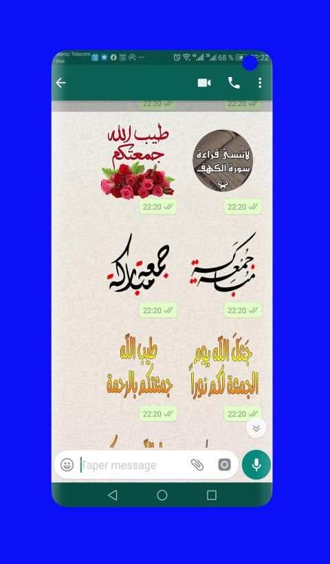 ملصقات جمعة مباركة Wasticker
‎ screenshot 2