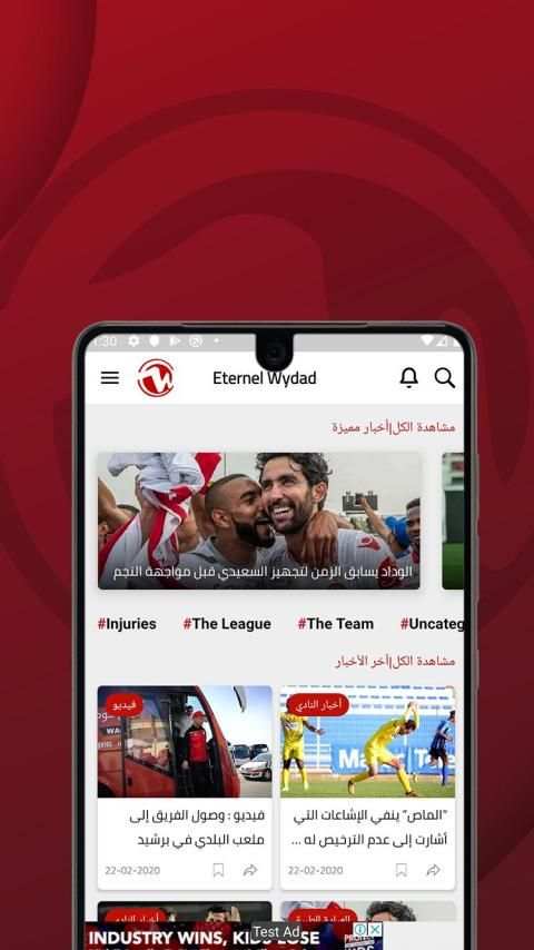 Eternel Wydad - إيترنيل وداد
‎ screenshot 3