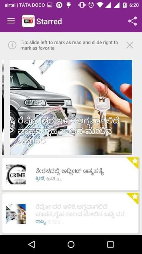 Vijayavani screenshot 2
