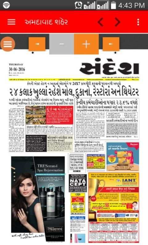 Sandesh Gujarati News Paper скриншот 6