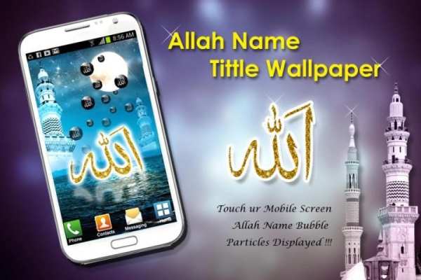Islamic Live Wallpaper screenshot 5