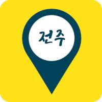 편안한 전주 on 9Apps