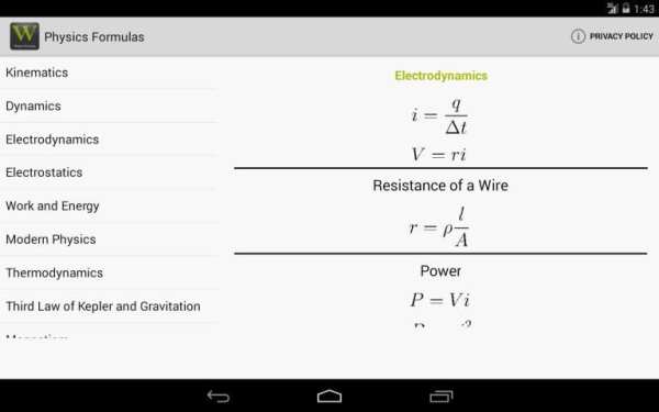 Physics Formulas स्क्रीनशॉट 3