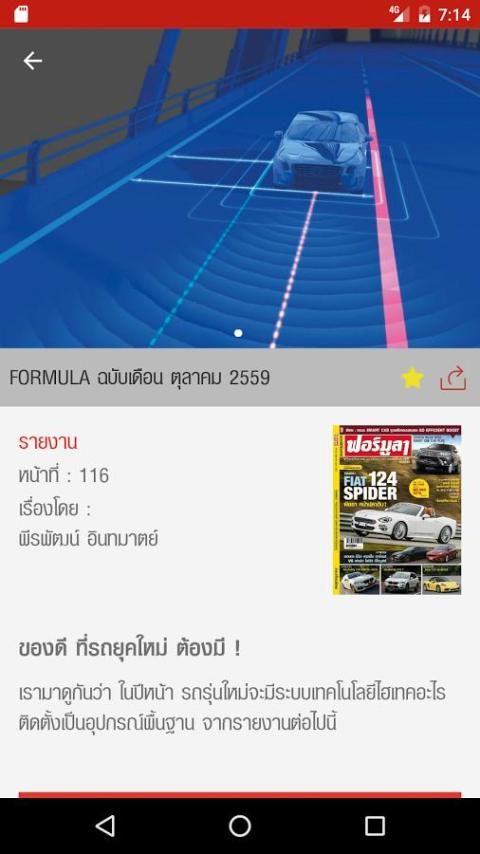 Formula Magazine screenshot 5