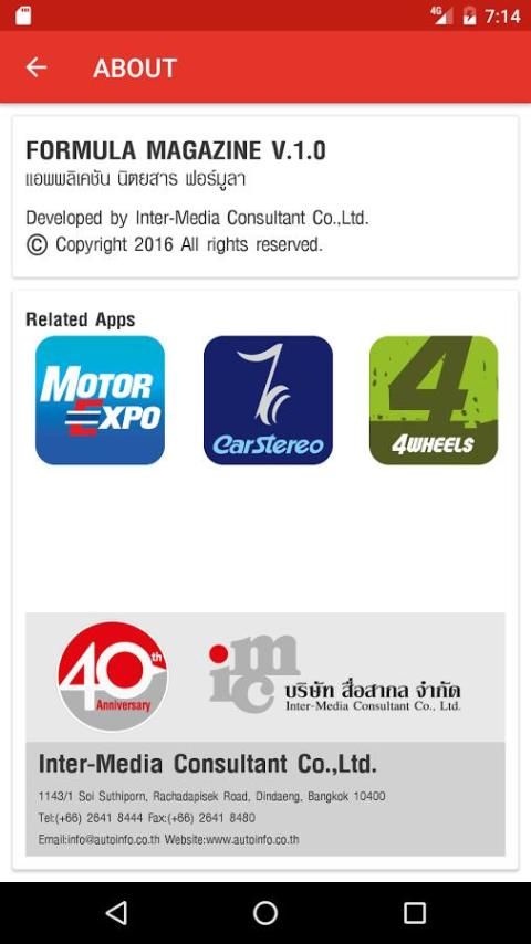 Formula Magazine screenshot 1