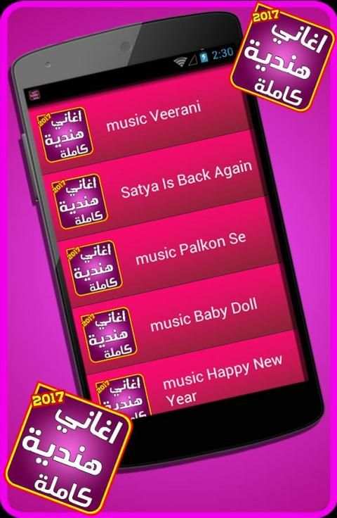 اغانى هنديه كامله بدون نت screenshot 4