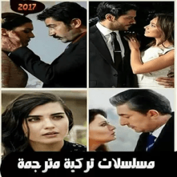 مسلسلات تركية مترجمة و مدبلجة icon