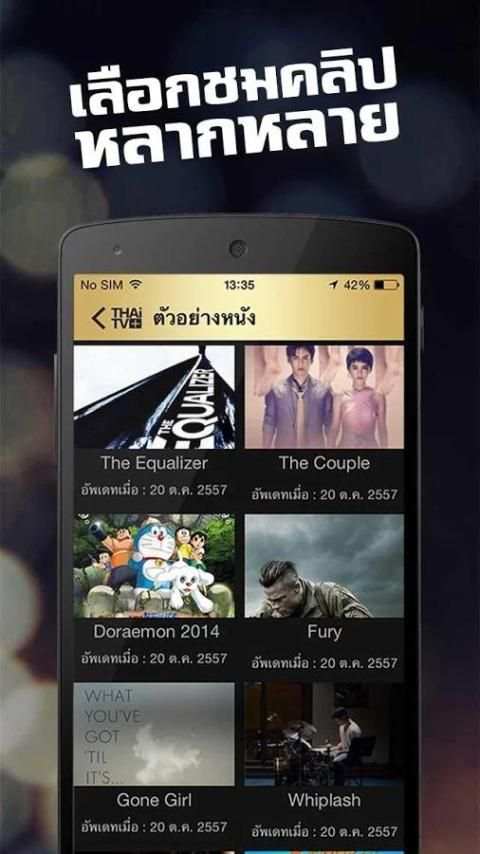 Thai TV+ ดูทีวีย้อนหลัง screenshot 2