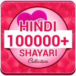 Hindi Shayari Collections